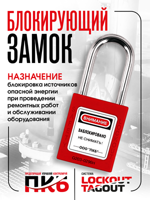 Замок со стальной дужкой 38 мм Ø 6 мм ПКБ-ЗСЛ1 Замок со стальной дужкой 38 мм Ø 6 мм ПКБ-ЗСЛ1
